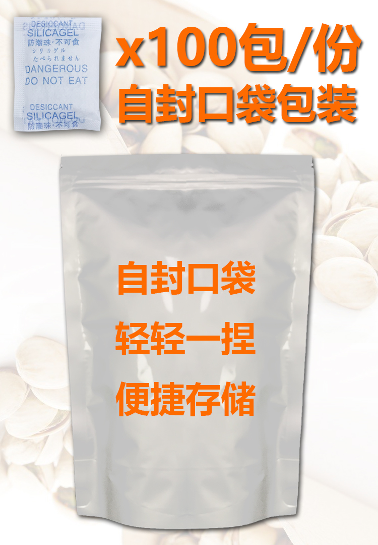 食品干燥剂小包防潮包茶叶饼干保健品药材干货烧腊干燥剂除湿包邮-图0