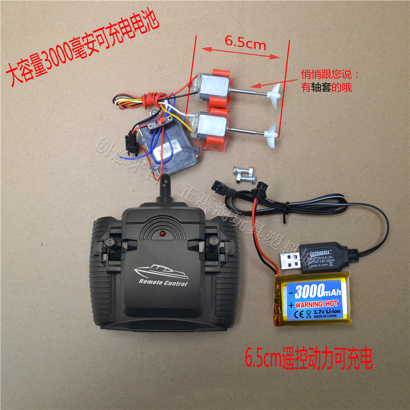 四通无线充电高速遥控船制作DIY组装全套零件泡沫拼装玩具船-图1