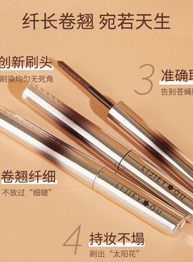 丽洁悠小钢管睫毛膏防水不晕染加长款纤长卷翘浓密打底液膏定型液