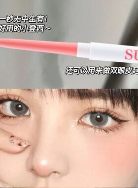 胶笔价款眼线跨境粉管平晕染笔