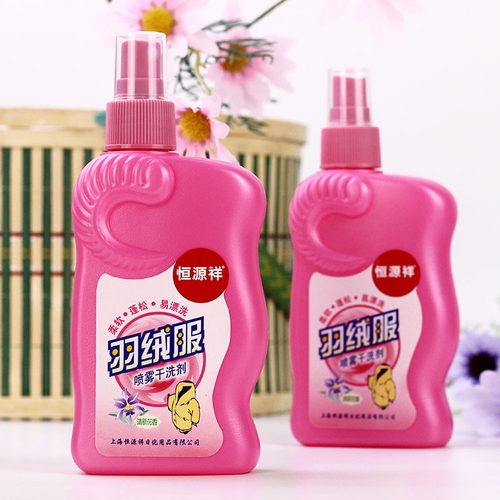 恒源祥羽绒服喷雾干洗剂200ml*2瓶免水洗清洁剂棉服清洗剂洗衣液 - 图1