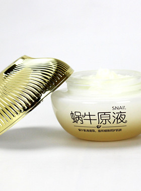 韩纪蜗牛原液深层补水面部保湿霜