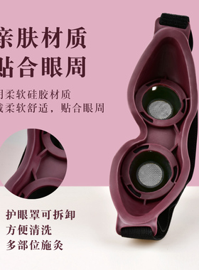 眼灸仪器眼部艾灸盒家用熏眼护眼