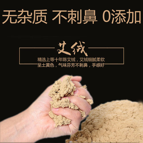 艾灸柱纯艾草官方旗舰店正品艾灸罐专用艾绒艾灸盒随身灸家用艾柱 - 图1