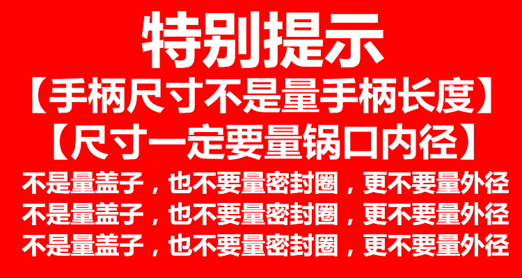 适用珠海红双喜高压锅手柄零件配件压力锅把手通用安全阀密封胶圈 - 图0