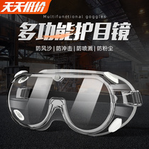 Goggles anti-fog and dust-proof windproof sand eye hood male labour protection splash mens industrial windproof protective eyewear