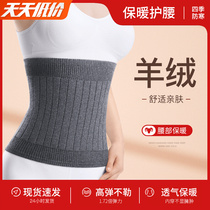 Cashmere Care Waist Winter Belt Warm Belly Guard Stomach Tummy Belly Belly waist Anti-cold deity Waist Circumference set for men and women