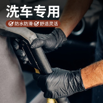 Wash car special gloves disposable black Nitrile Thickened repair Rubber waterproof and greatable anti-acid and acid-resistant anti-slip rubber