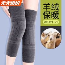 Cashmere kneecap cover cover winter warm and old chill legs male and female joint elderly special thickened lengthened protective leg deviner