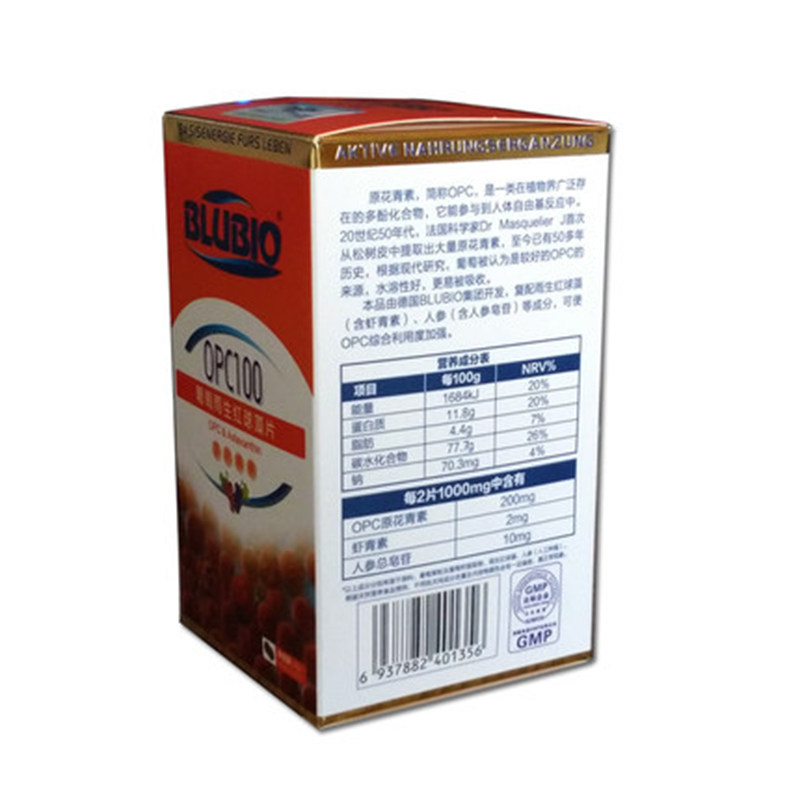 德国布鲁拜尔虾青素葡萄籽花青素 美素食品葡萄籽提取物