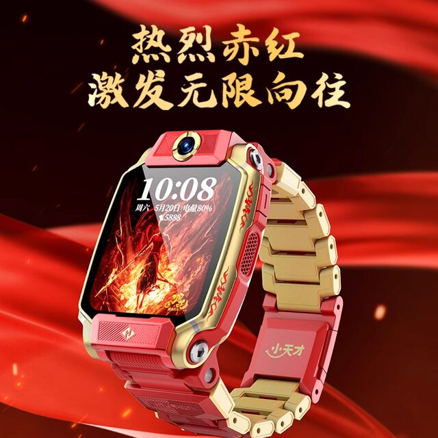 Little Genius Z11 Nezha Children's Phone Watch Co-branded Customized Limited Edition Smart Student Video Full Netcom 0