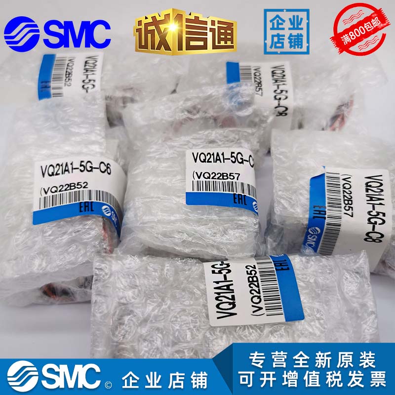 SMC电磁阀VQ21M1 VQ21A1-5G/5GZ/5Y/5YZ/5YZB-C6/C8-F VQ31A1-C10-图1