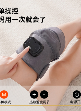膝盖按摩仪发热肩关节热敷神器