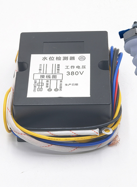 水位检测器220V/380V可选蒸饭车蒸饭柜水位探测