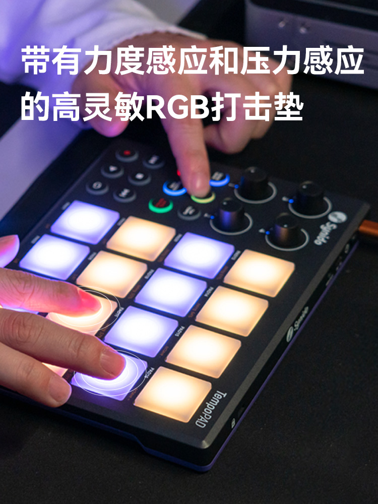 Synido森林岛电音打击垫MIDI小魔方键盘编曲DJ音乐控制器DY初学者 - 图0