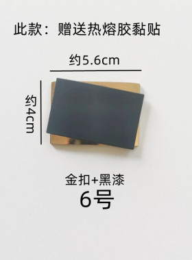 粘贴配饰百搭金属水钻鞋扣