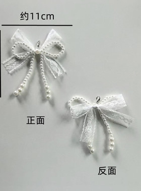 女鞋鞋带丝带挂件配饰