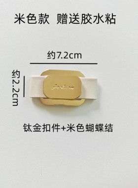 女单鞋装饰配件自粘款