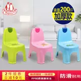 Детский пластиковый нескользящий стульчик для кормления для детского сада, туфли для домашнего использования, увеличенная толщина