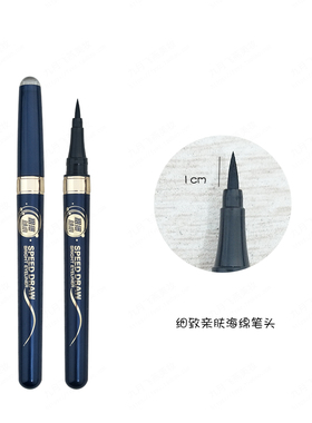 速干顺滑浓黑抖音网红眼线液笔