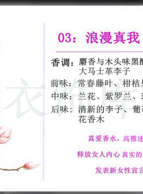 卡莉卡人体信息素滚珠香水香体精油花果混合香调持久清香自然迷人