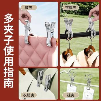 Stainless steel large quilt large clip windproof clip clothes drying clothespin quilt clothes hanger clip small sock clip