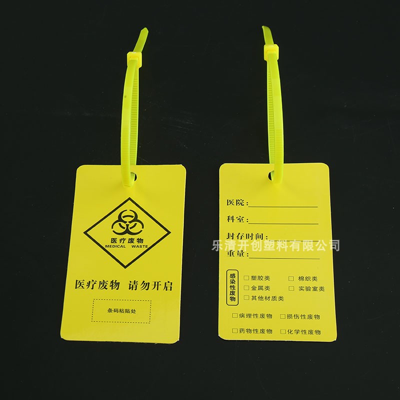 黄色医用扎带塑料扎带平口垃圾袋医疗废物袋封口尼龙扎带吊牌标签,淘宝优惠券,粉丝福利购,淘宝优惠卷