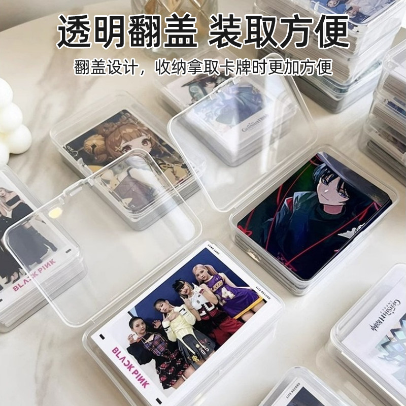 卡片收纳盒透明塑料卡包积分卡银行卡名片会员卡盒分类带盖储物盒