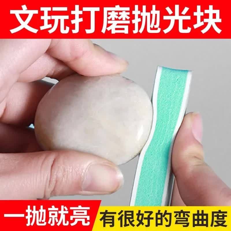 文玩抛光板汽车漆面海绵砂纸10000目手串玉石超细抛光条打磨神器 - 图0