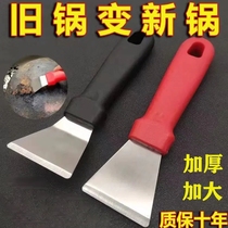 (thickened) pan bottom shovel knife to oil stain small tools cleaning supplies black scale tar shoveling knife shovels kitchen housekeeping