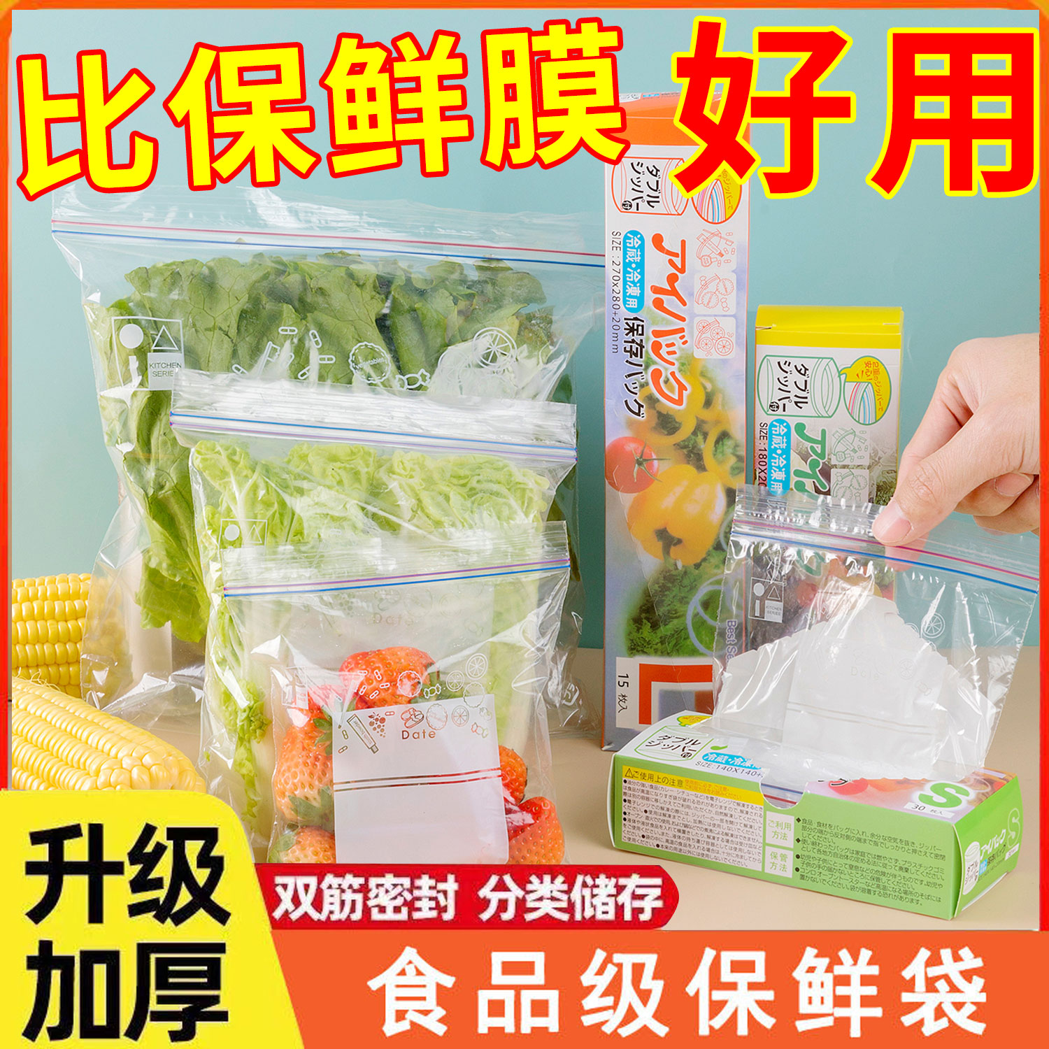 保鲜袋密封袋加厚家用食品级冰箱冷冻专用拉链式密实塑料袋带封口 - 图2