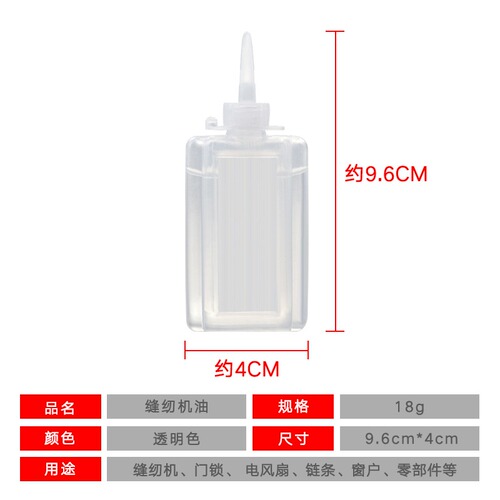 润滑油机械防锈链条自行车跑步机缝纫机油电风扇轴承门锁机器家用