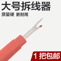 High quality wood grain unstitcher DIY sewing accessories pick up wire cutters big cut wire knife cross stitch tool unwire knife