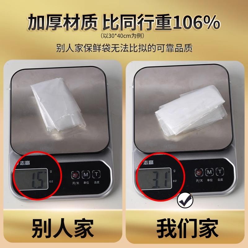 保鲜袋食品袋冰箱手撕袋加厚家用密封平口蔬菜冷藏收纳纹路食品级 - 图2