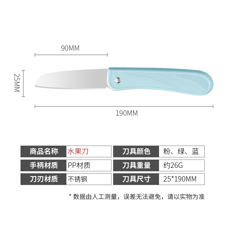 不锈钢水果刀家用便捷办公随身折叠小刀瓜果削皮刀宿舍用学生刀具 - 图2