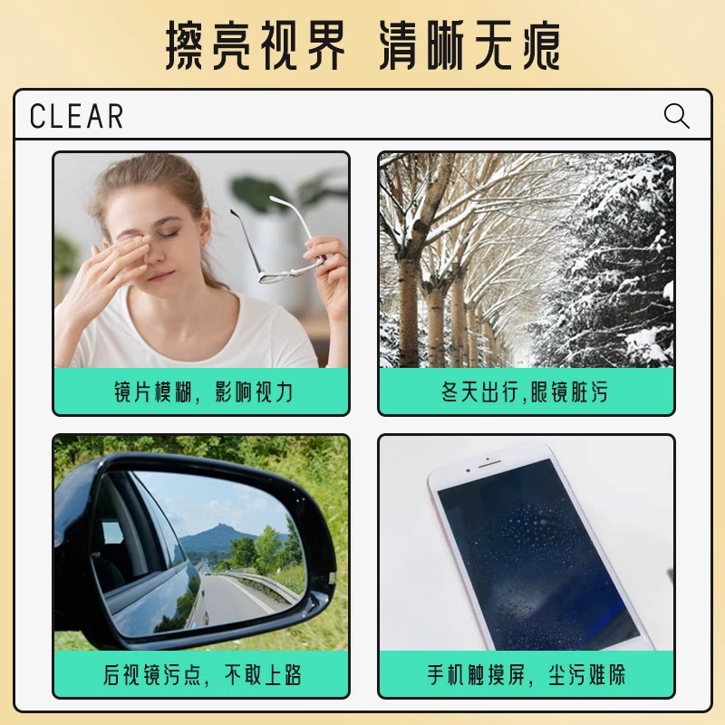 眼镜清洁湿巾防起雾专用眼睛布一次性擦拭纸不伤镜片屏幕防雾镜布