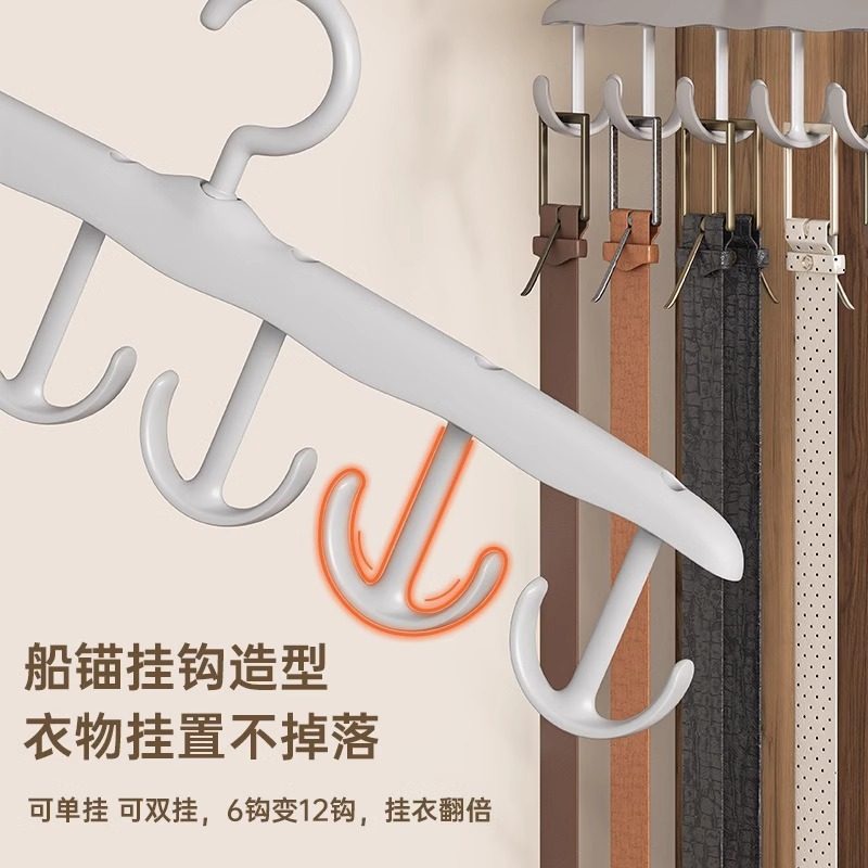 波浪衣架挂衣家用宿舍学生挂钩内衣吊带多钩多功能可旋转收纳神器