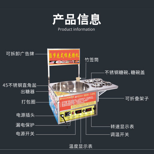 圆梦花式棉花糖机商用摆摊用全电动自制全自动拉丝电热棉花糖机器 - 图1