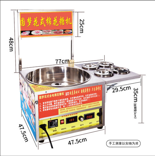 圆梦花式棉花糖机商用摆摊用全电动自制全自动拉丝电热棉花糖机器 - 图2