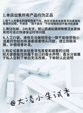 「满58包邮」经典COCO浓香 全黑COCO正品分装小样香水试管体验