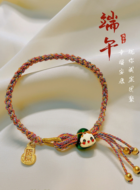 端午节五彩绳手工编织小粽子手链