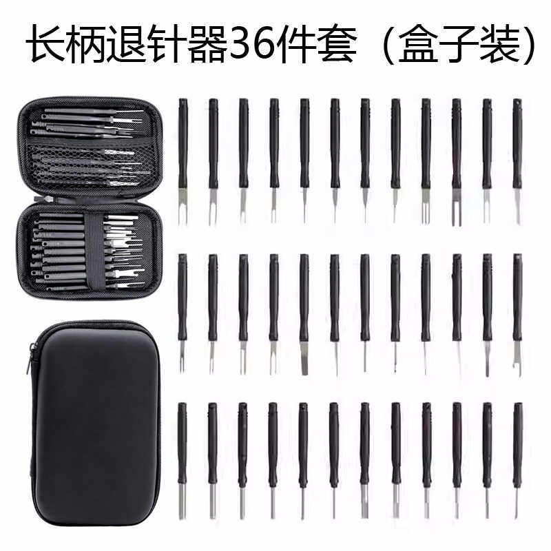 汽车端子线束退针器航空音响电源插头拆装挑针解锁拔取工具,淘宝优惠券,粉丝福利购,淘宝优惠卷