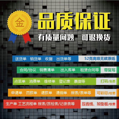单据定做收款收据单栏两联二联三联送货单销货销售合同定制印刷订 - 图1