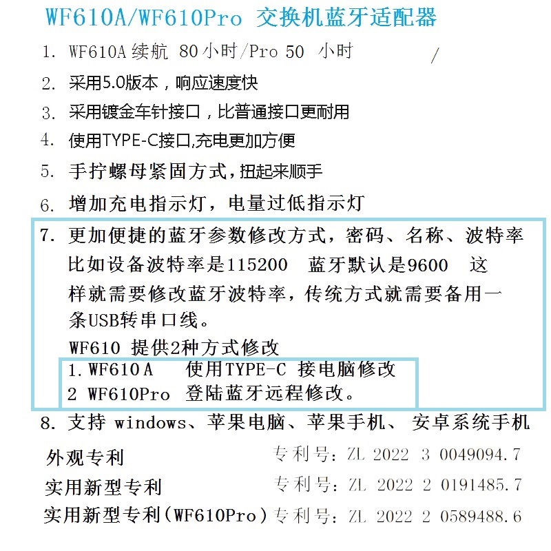 蓝淇WF610A/S/Pro串口RS232转RJ45转无线交换机无线蓝牙Console线 - 图1