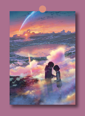 你的名字海报新海诚电影装饰画