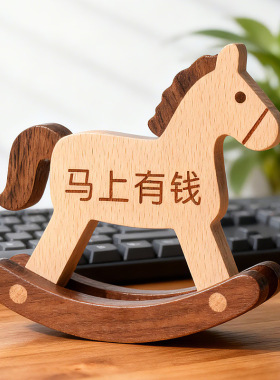 创意实木小木马桌面摆件玩具可爱儿时的快乐治愈解压送礼日常礼物