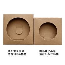 Cup cushion Outer packaging box kraft paper delicate minimalist delivery square gift box fine boutique gift box customization