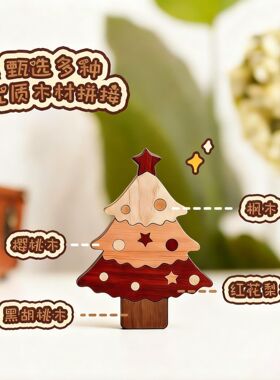 实木圣诞树姜饼人磁吸冰箱贴定制创意装饰摆件节日小礼品伴手礼