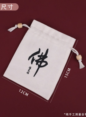 端午节香包香囊空袋子帆布袋束口袋收纳袋抽绳袋首饰布袋12X15CM