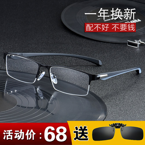 配全框近视眼镜男超轻半框变色眼睛100 150 200 300度成品近视镜 - 图2